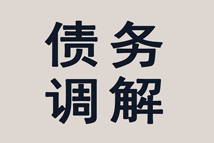 兰山催收公司